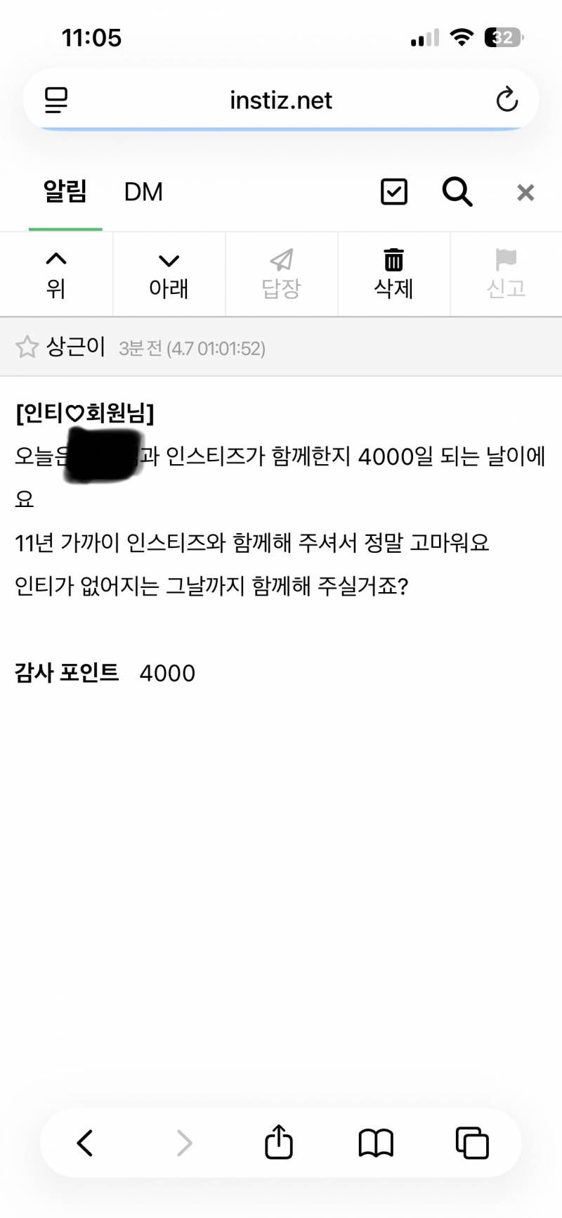[잡담] 와우 나 인티 11주년이래 | 인스티즈