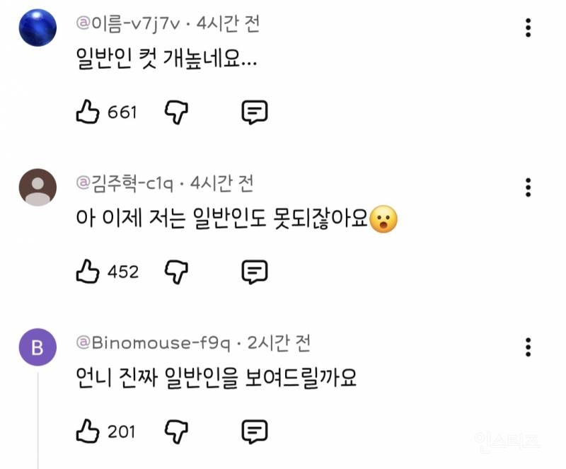이제는 거의 일반인의 몸이라는 김연아.jpgif | 인스티즈