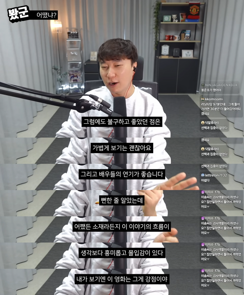 유튜버 단군이 말하는 <끝장수사> 후기 (+티어 리스트) | 인스티즈
