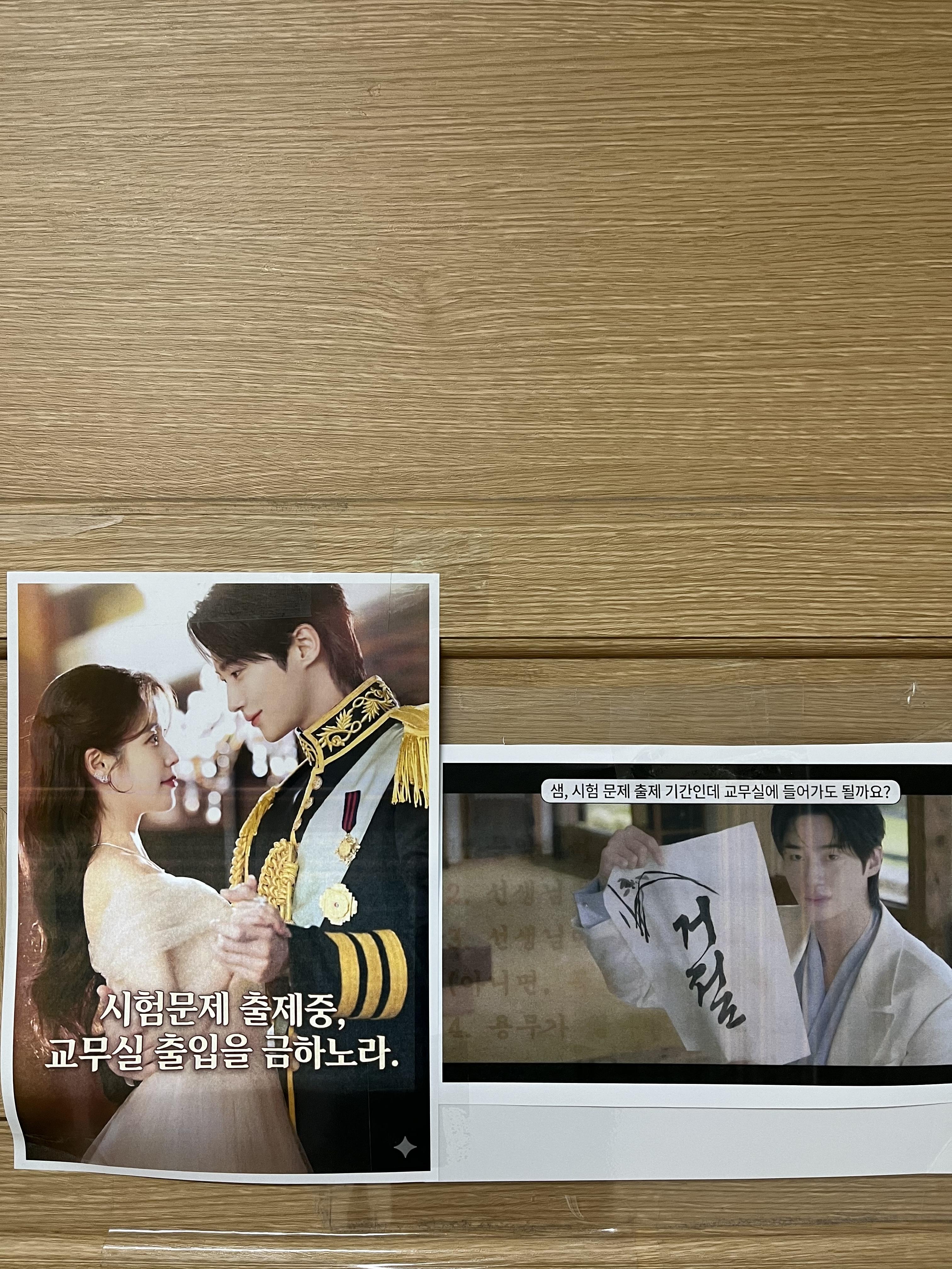 [잡담] 대군부인) 우리 패러디짤 또 떴닼ㅋㅋ | 인스티즈