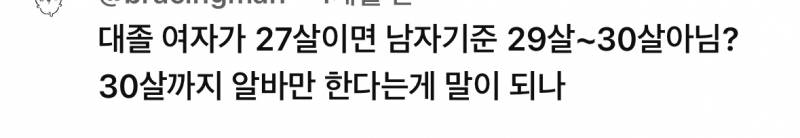 26살 취준생인데 올해 안에 취업해야될 거 같아서 조급해지고 이거 보니까 뼈맞음… | 인스티즈
