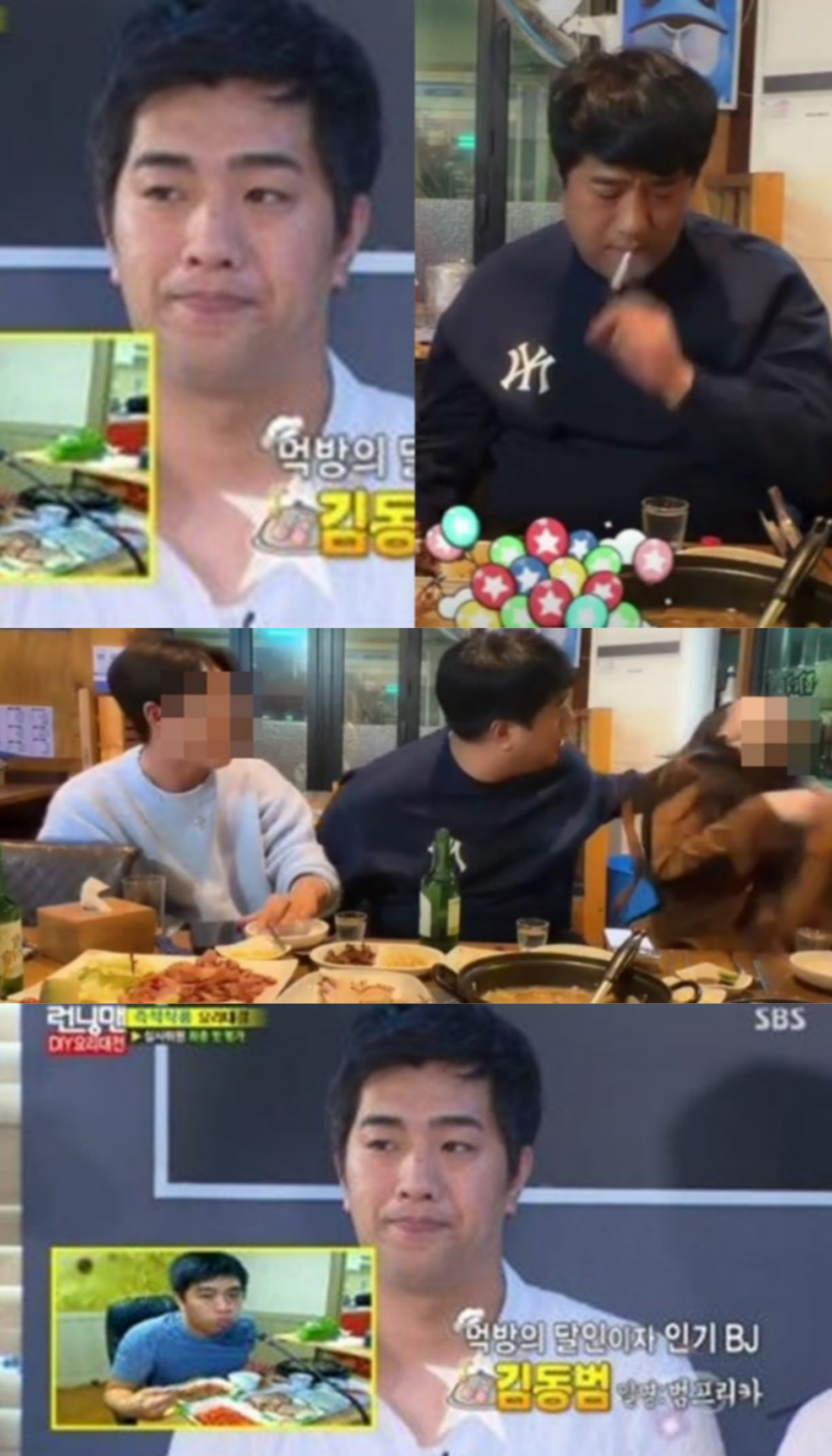 [미디어] '런닝맨' 출연 1세대 BJ, 라이브 방송 중 女 폭행+실내 흡연 논란 [종합] | 인스티즈