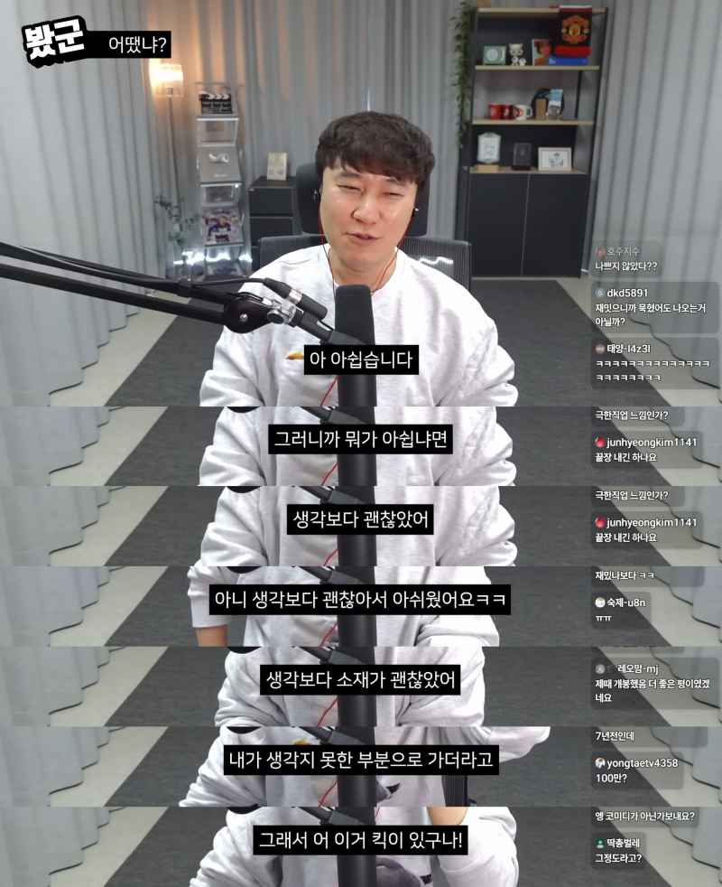 유튜버 단군이 말하는 <끝장수사> 후기 (+티어 리스트) | 인스티즈