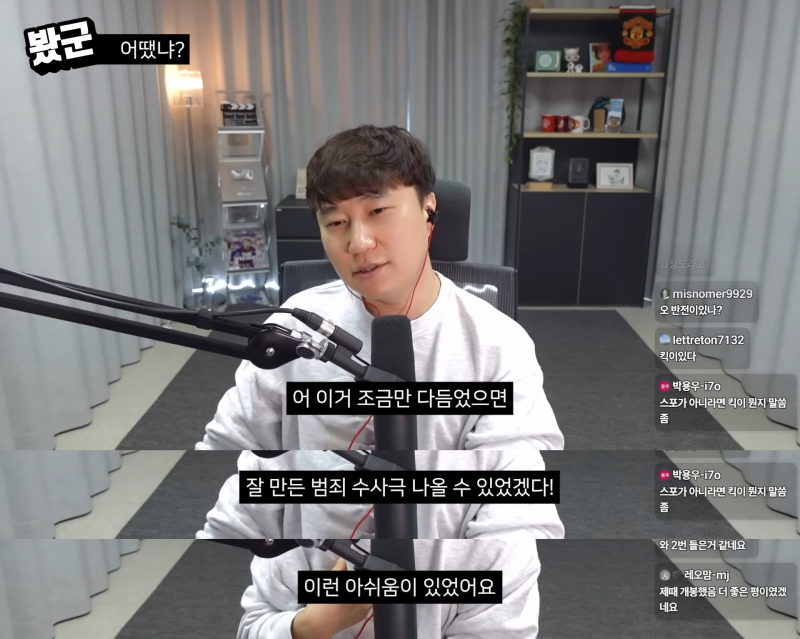 유튜버 단군이 말하는 <끝장수사> 후기 (+티어 리스트) | 인스티즈