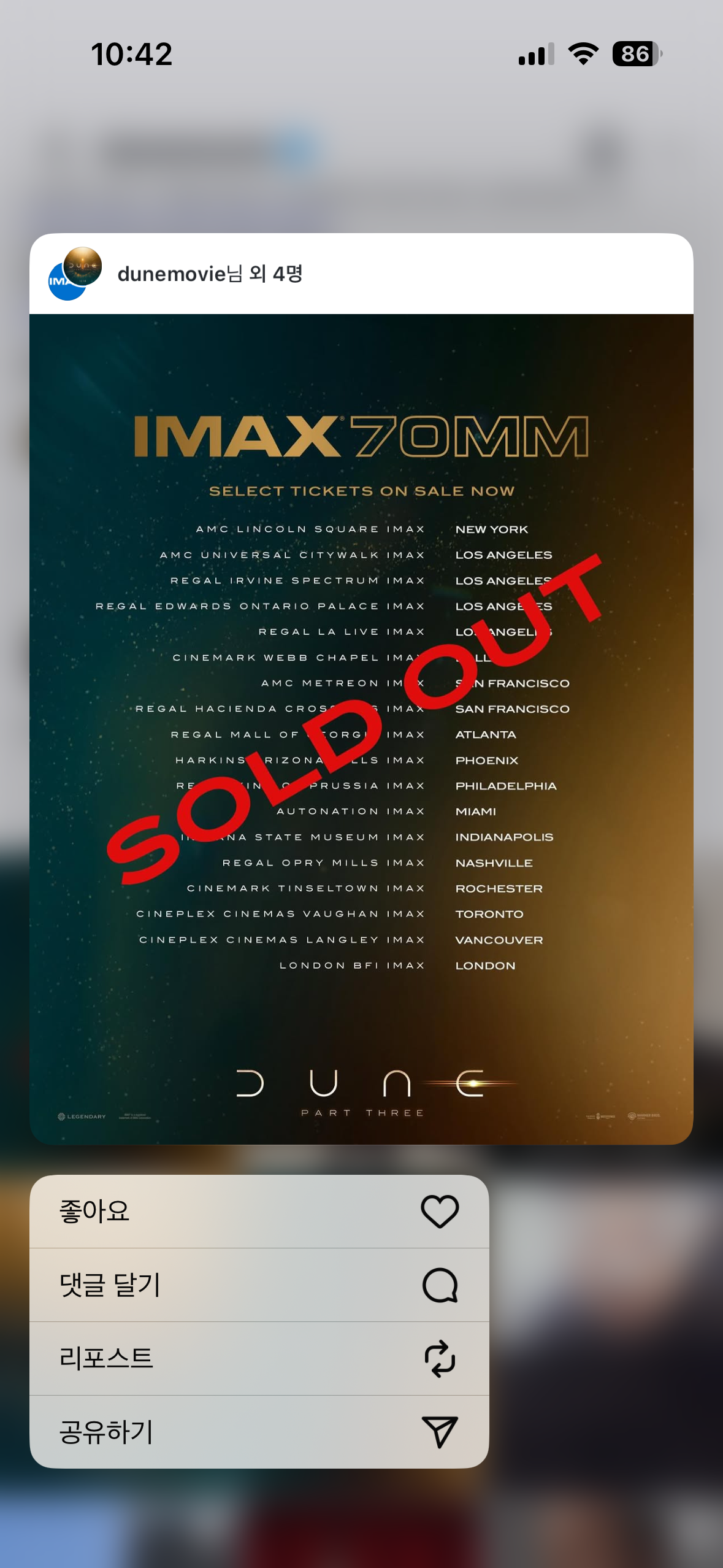 [잡담] 듄 개봉일 바꾸는 일은 절대 없겠다 | 인스티즈