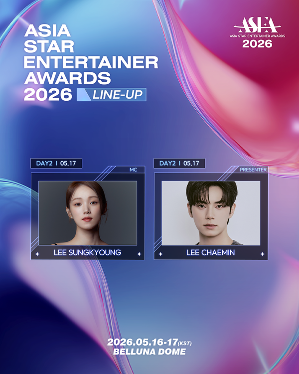[정보/소식] 이성경·이채민, 5월 베루나돔 뜬다…'ASEA 2026' 합류 [공식] | 인스티즈