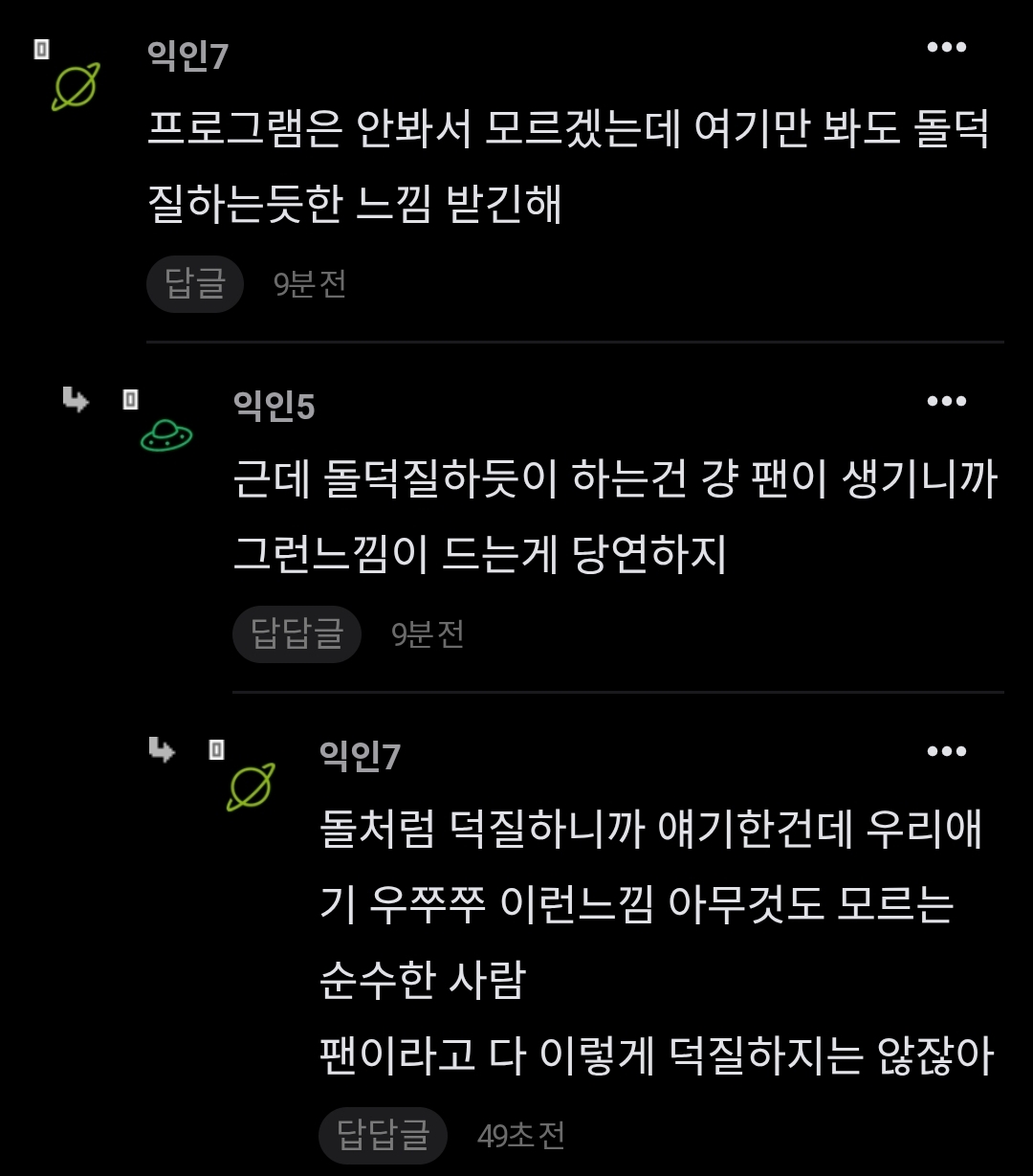 [마플] 손종원 팬들이 우리 아기 아무것도 몰라요 기조로 판다고? | 인스티즈