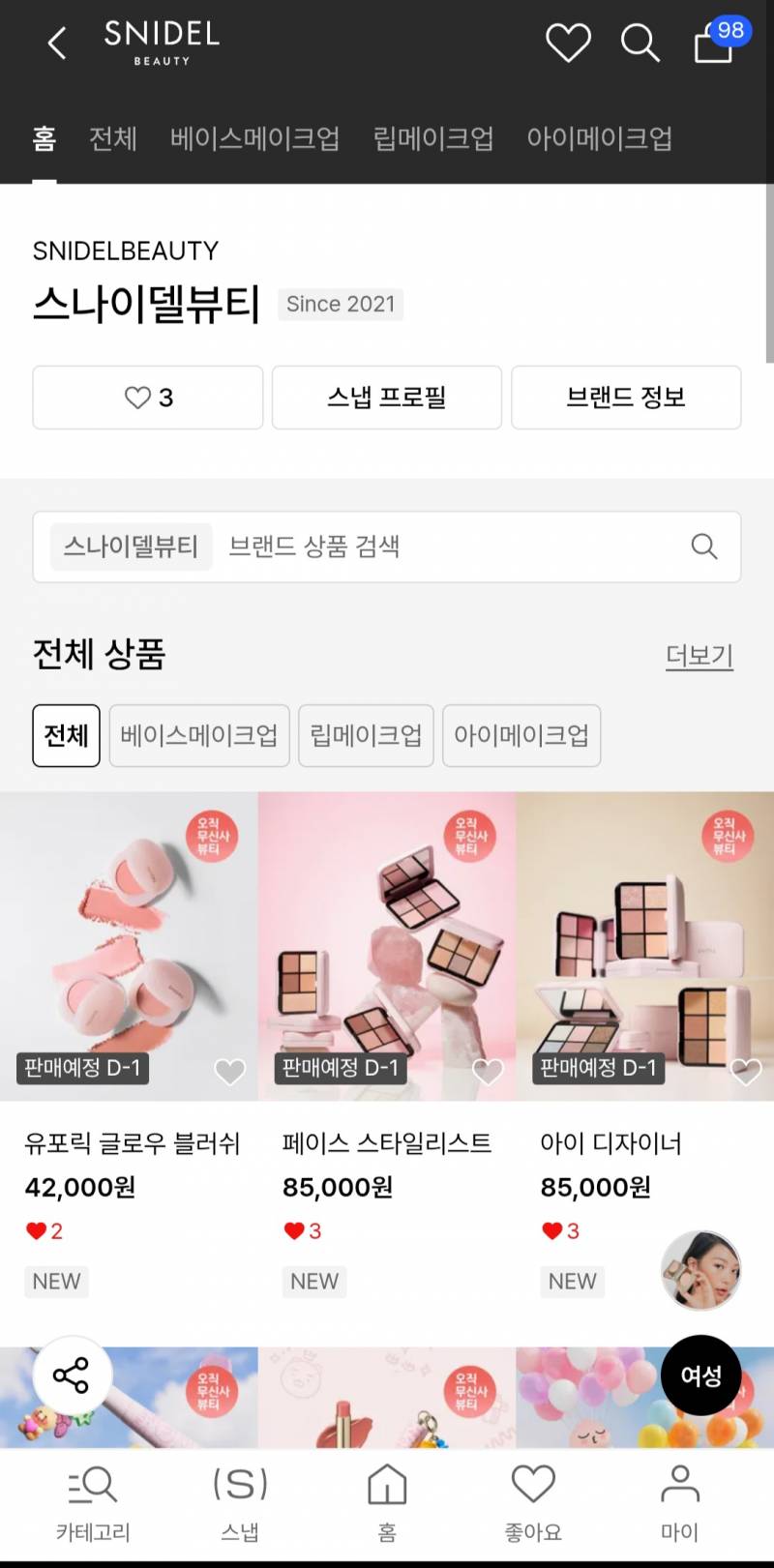 [잡담] 이게 스나이델뷰티 무신사 입점 가격인듯? | 인스티즈