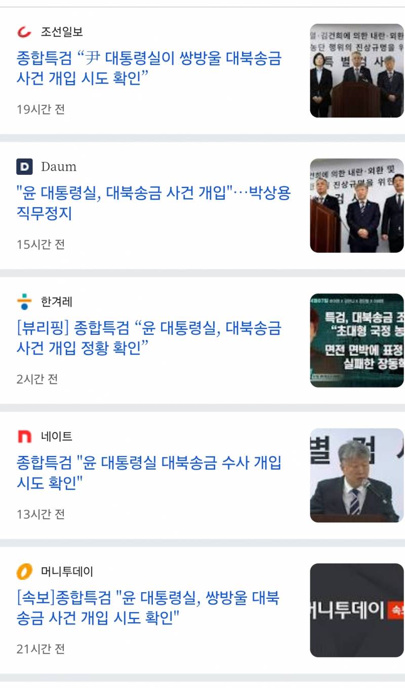 [잡담] 윤석열 정권이 사고친거 또 밝혀짐 | 인스티즈