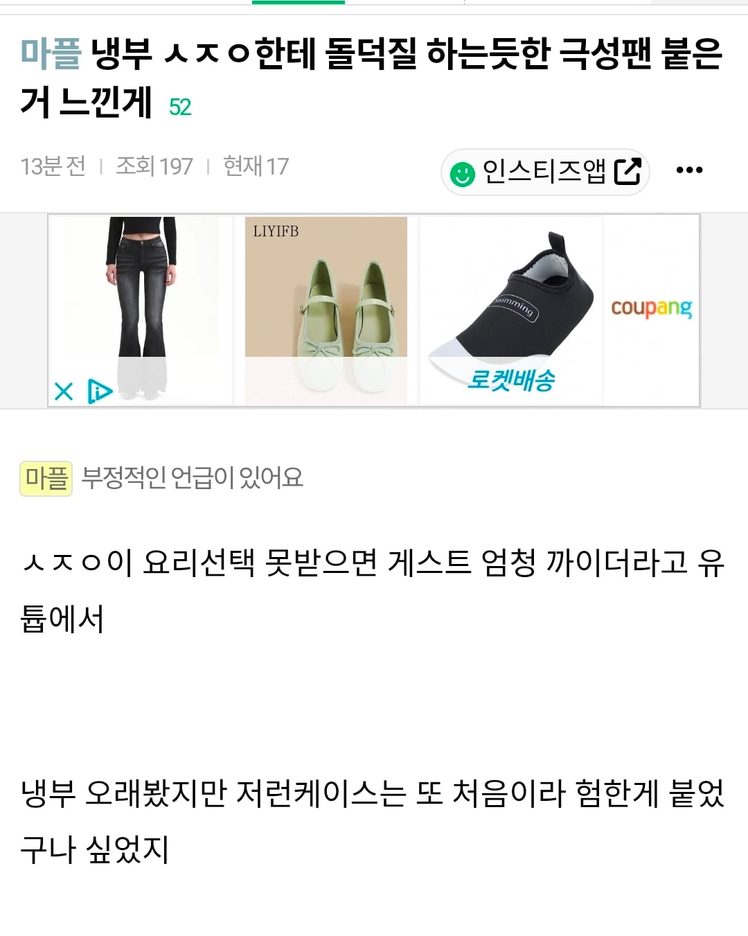 [마플] 손종원 정병 다시 봐도 소름... | 인스티즈