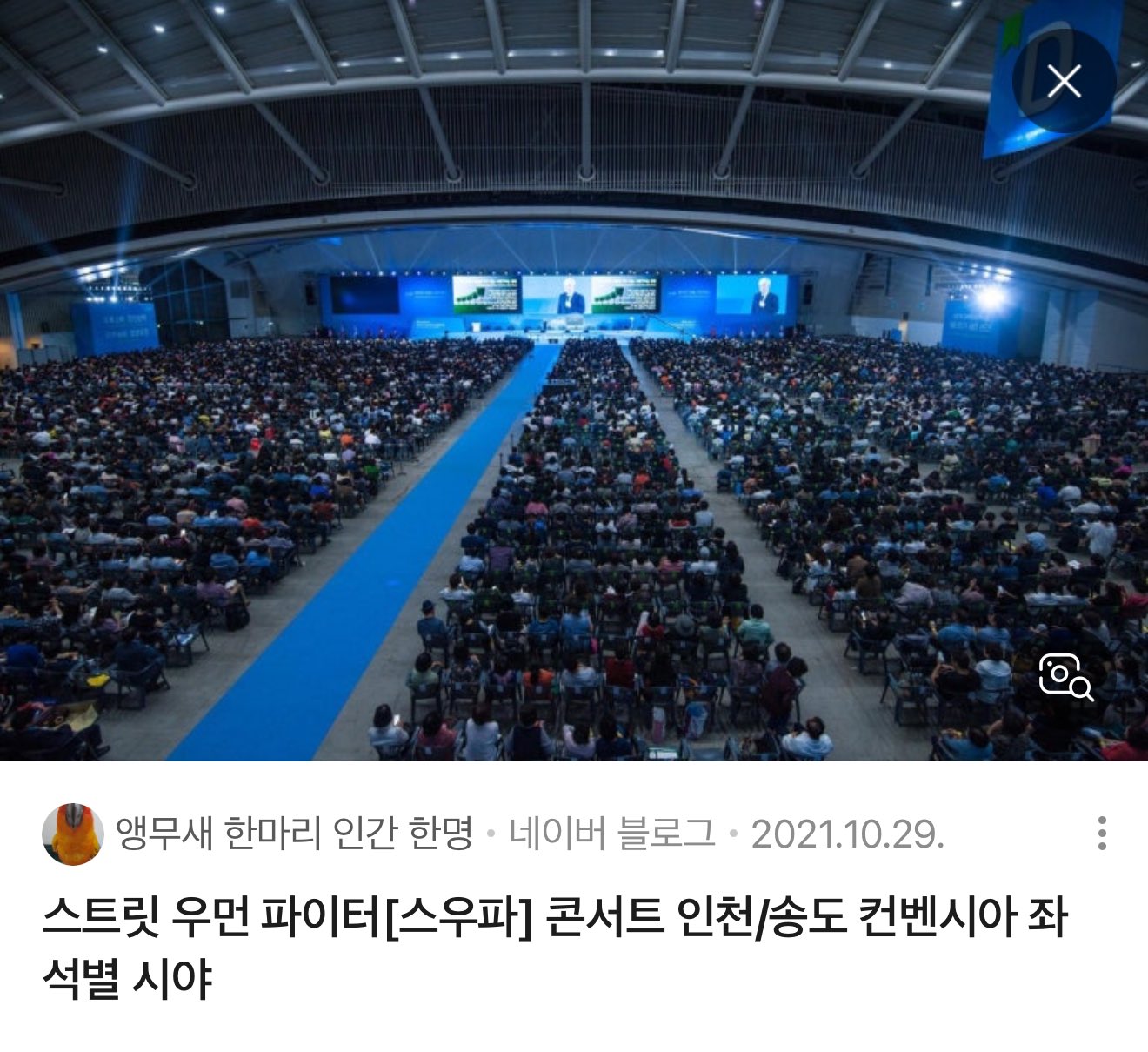[잡담] 라이즈 1000일파티 하는 곳 시야ㅋㅋ | 인스티즈