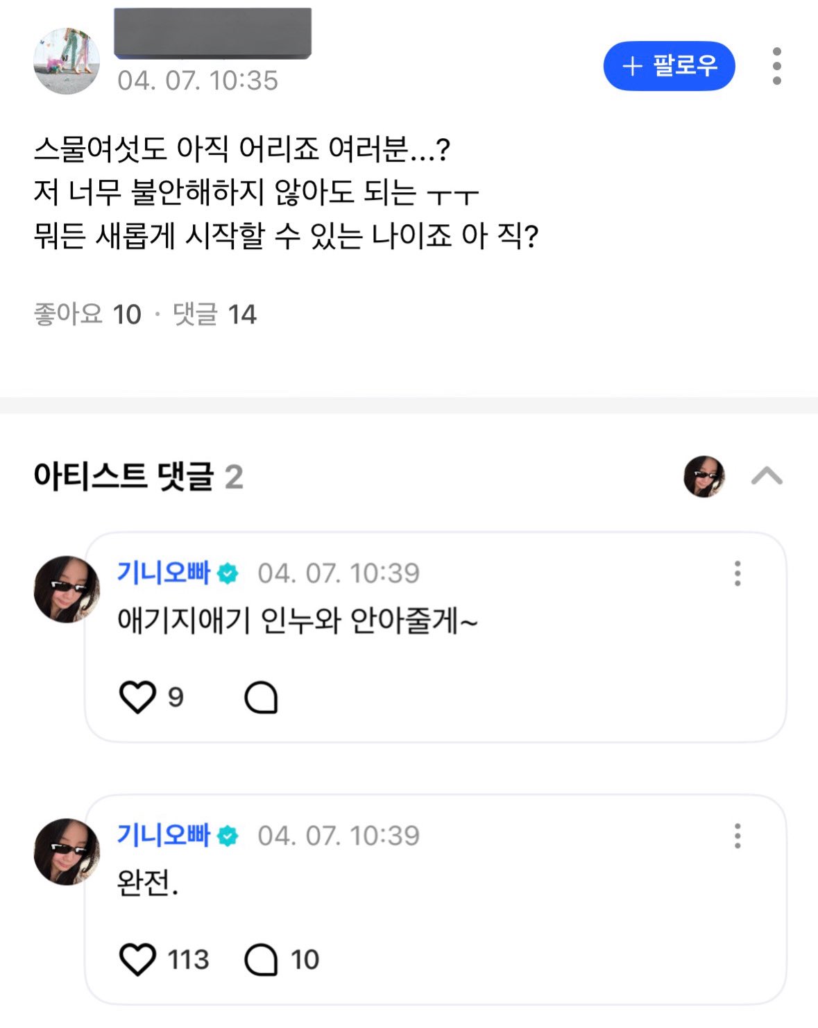 [잡담] team26살들아 원희가 26살 아직 애기래 | 인스티즈