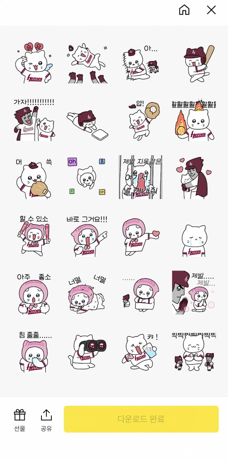 [잡담] 우리팀 임티 하나만 자랑하고 갈게 | 인스티즈