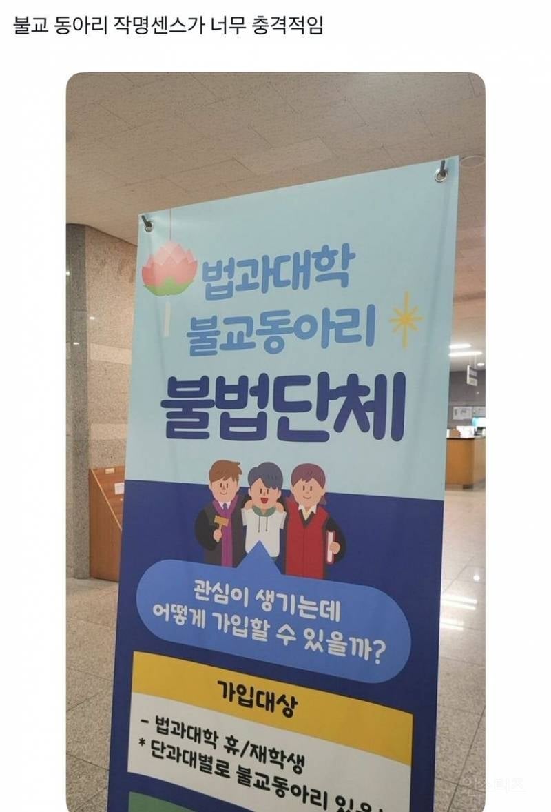 작명 센스 뭐야 | 인스티즈
