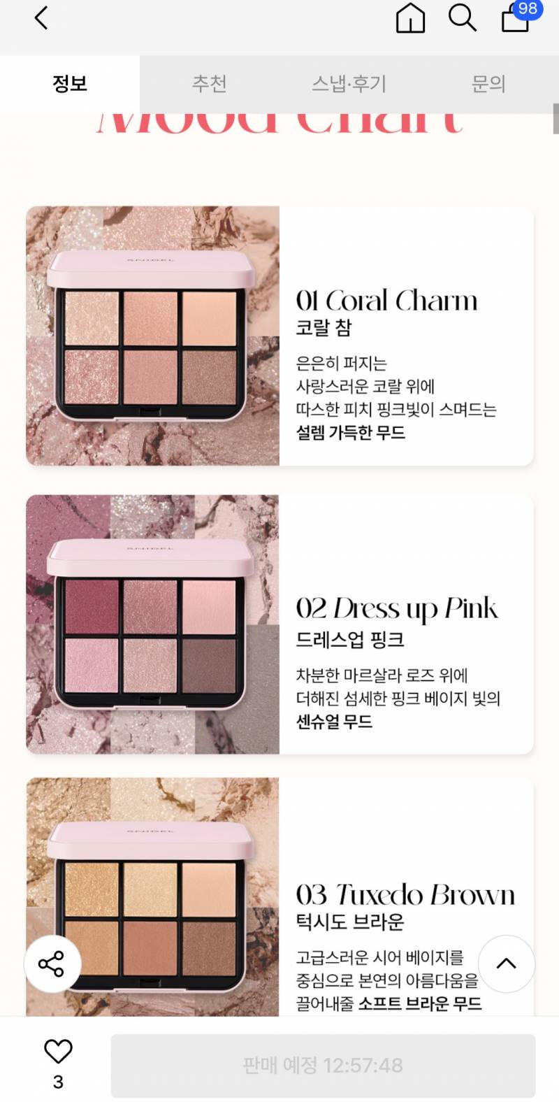 [잡담] 이게 스나이델뷰티 무신사 입점 가격인듯? | 인스티즈