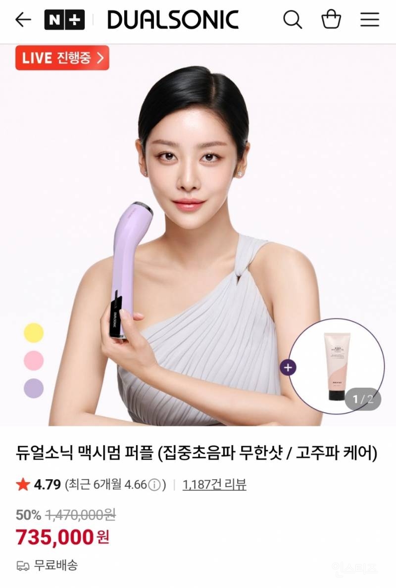 듀얼소닉 맥시멈 10주년 할인 | 인스티즈