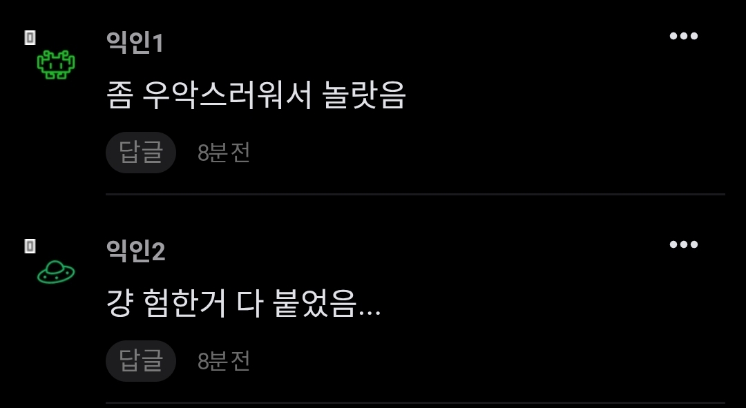 [마플] 손종원 주작 날조글에 댓글 바로 달리는거 봐 | 인스티즈