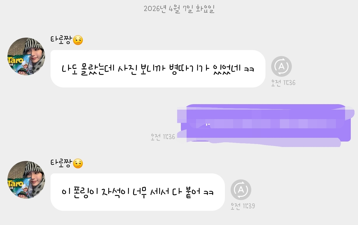 [잡담] 쇼타로 버블 개웃기네ㅋㄱㅋ | 인스티즈