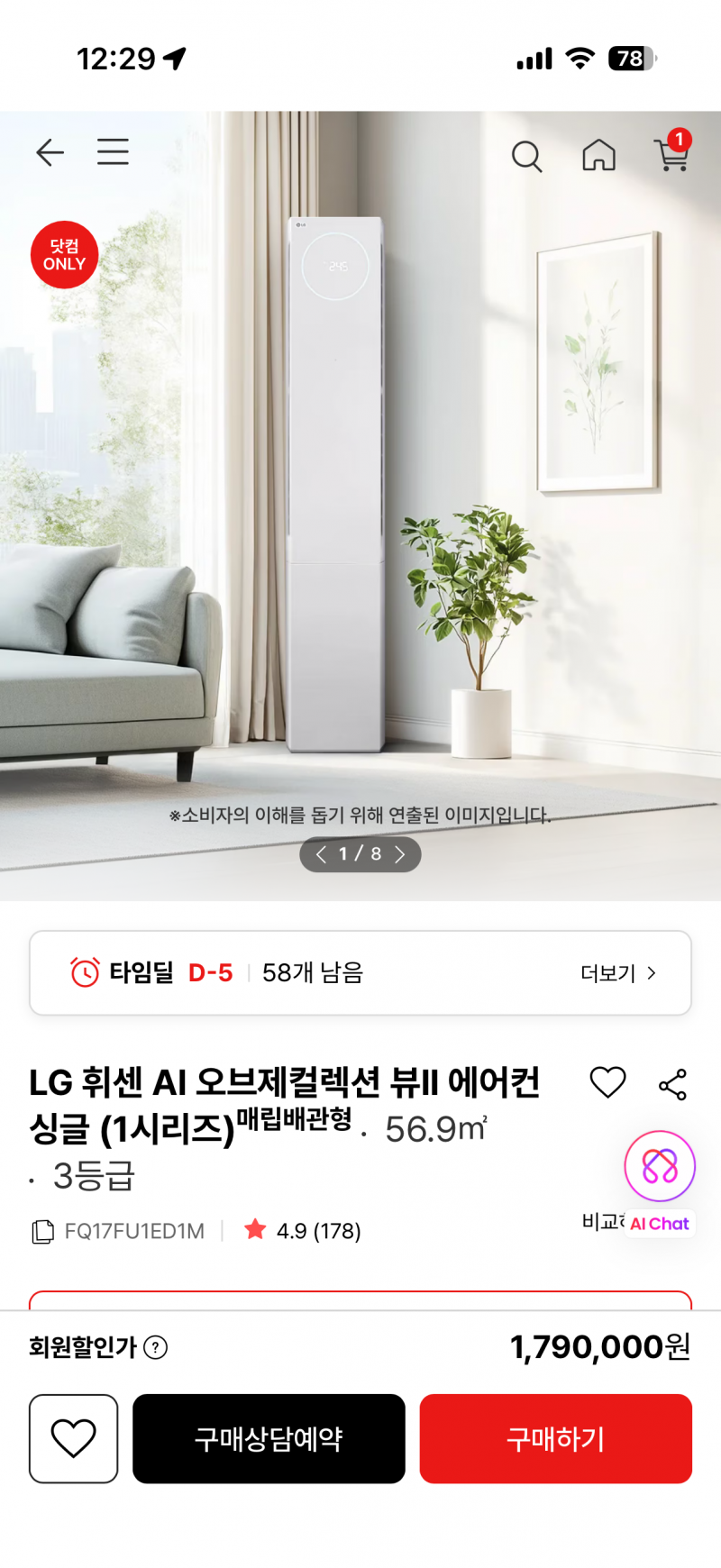 [잡담] 에어컨 고민인데 가성비vs디자인 !!!! | 인스티즈