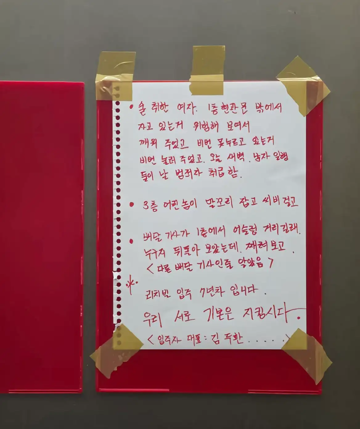 여자 잘못 도와주고 성범죄자 취급받아서 화남 | 인스티즈