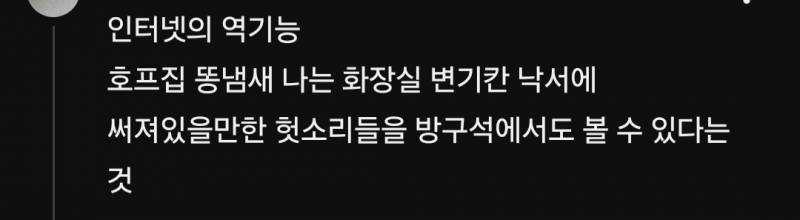 [잡담] 똥간 낙서같은 글들 신경쓰지 마 | 인스티즈
