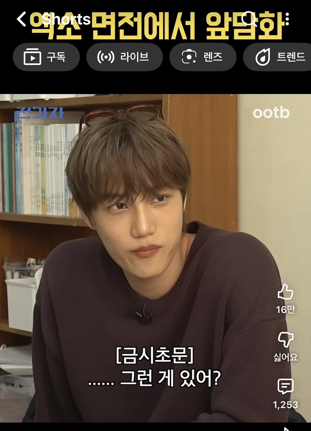 [잡담] 카이 원래 이렇게 생겻나 | 인스티즈