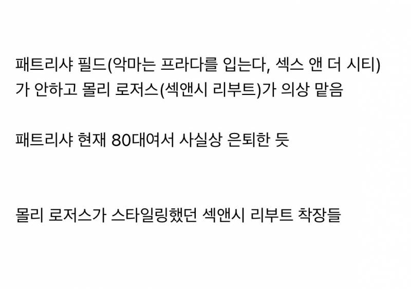 현재 미감 밤티됐다는 악마는 프라다를 입는다..JPG | 인스티즈