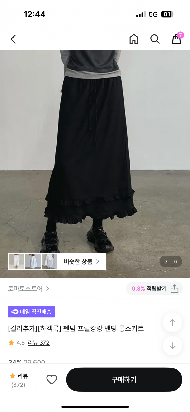 [잡담] 익둘아 바다갈때 이렇게 입어도 ㄱㅊ을까?? | 인스티즈