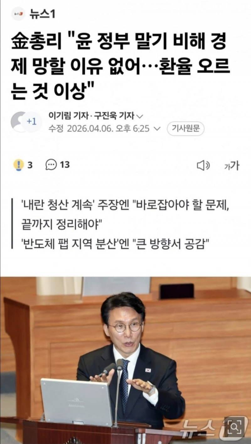 [잡담] 김민석 얘 개이상하네 | 인스티즈