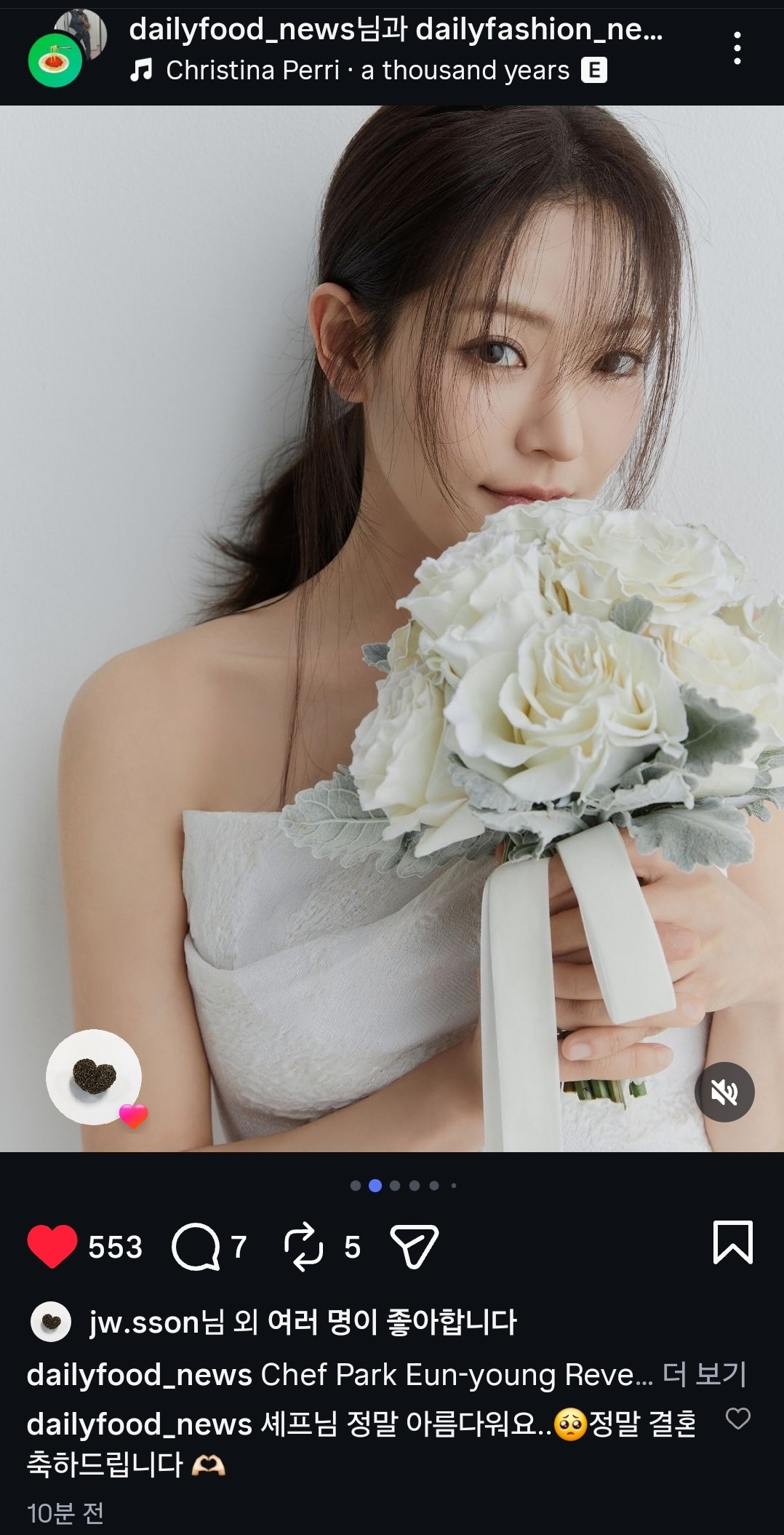 [잡담] 방금 손종원이 박은영솊 웨딩화보에 좋아요 눌렀다 | 인스티즈