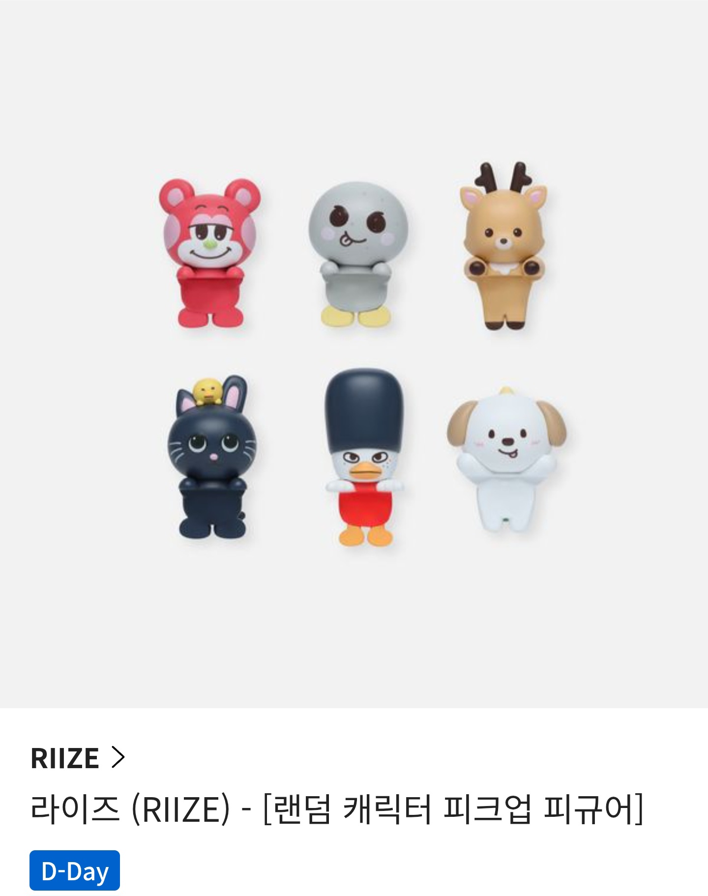 [잡담] 라이즈들아 너네 이거 샀냐 | 인스티즈