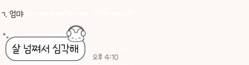 [잡담] 162/53키로면 평범한거아니야?? 엄마가 심각하대ㅠ | 인스티즈