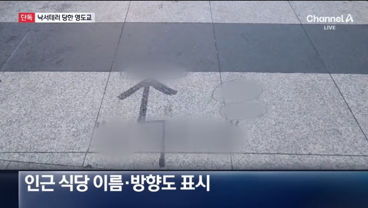 [잡담] 헐 단종 부부 이별한 영도교 다리에 낙서테러 당했대 | 인스티즈