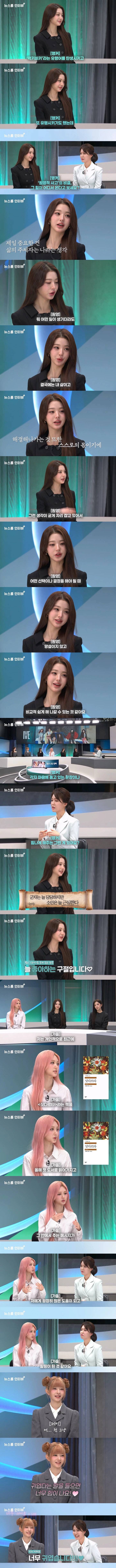 장원영이 말하는 '원영적 사고'의 비결 | 인스티즈