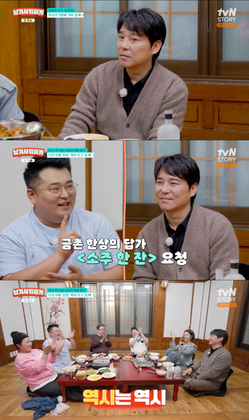 임창정, '남겨서 뭐하게'서 추억 이야기부터 라이브까지 '꽉 찬 활약' | 인스티즈