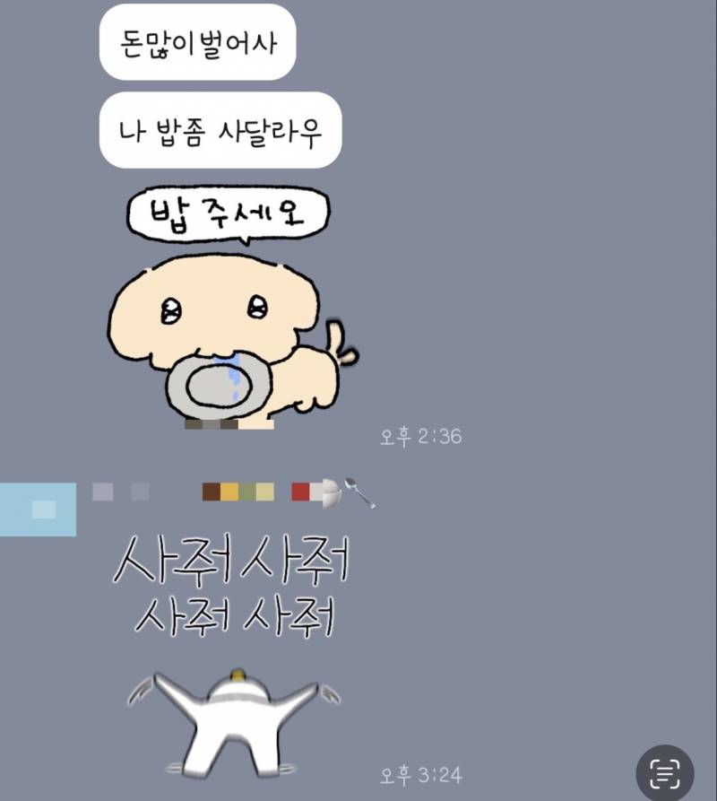[잡담] 운 좋게 괜찮은 회사 취업 했는데 친구가 맨날 밥 사달라해서 스트레스임 | 인스티즈