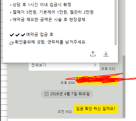 [잡담] 네일 예약 된거야? | 인스티즈