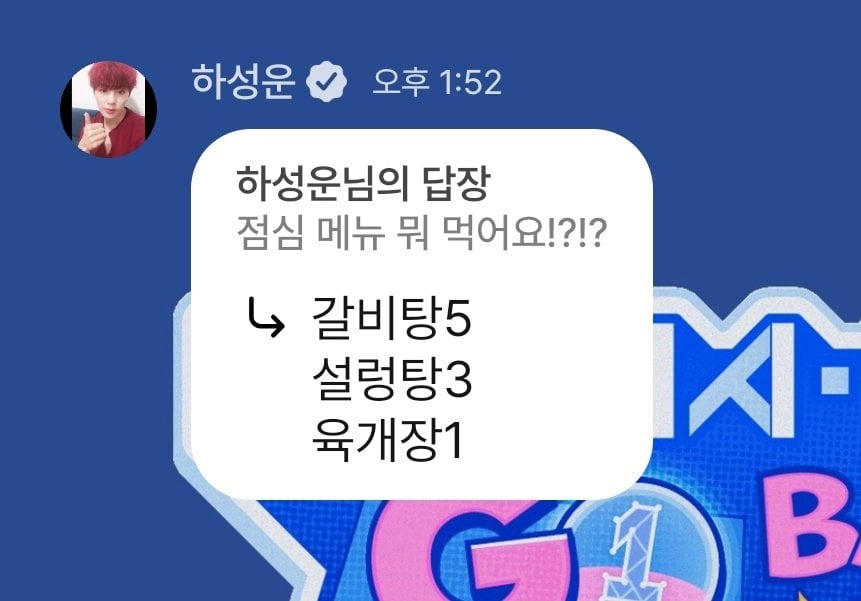 [잡담] 오늘 워너원 점심 메뉴래ㅋㅋㅋㅋ | 인스티즈