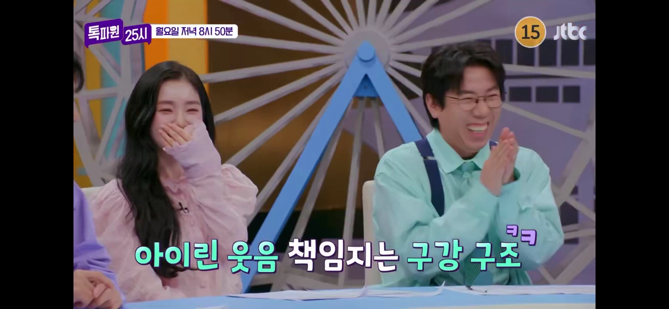 [잡담] 아이린 티비예능 도네 | 인스티즈