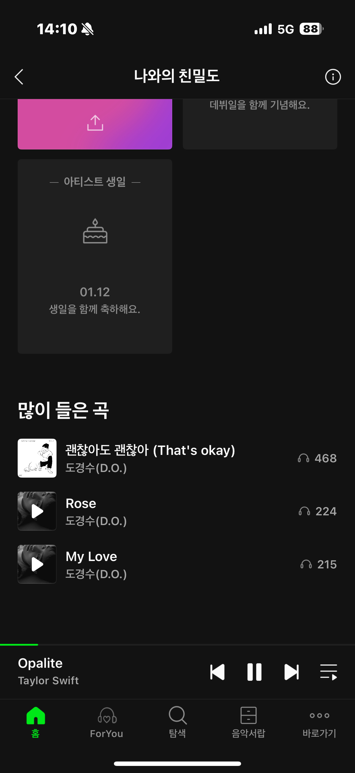 [잡담] 난 도경수 리스너 마이너한편인가?? ㅋㅋ | 인스티즈