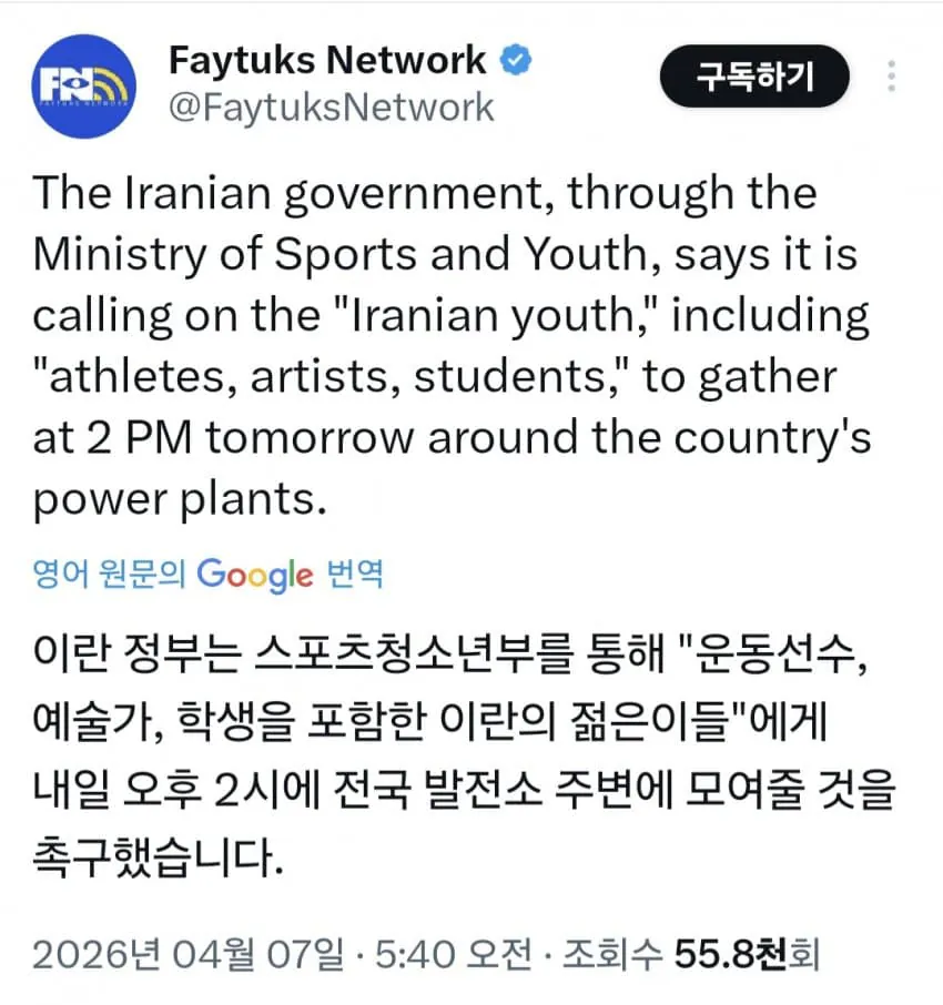 [잡담] 이란도 진짜 미친 국가구나 | 인스티즈