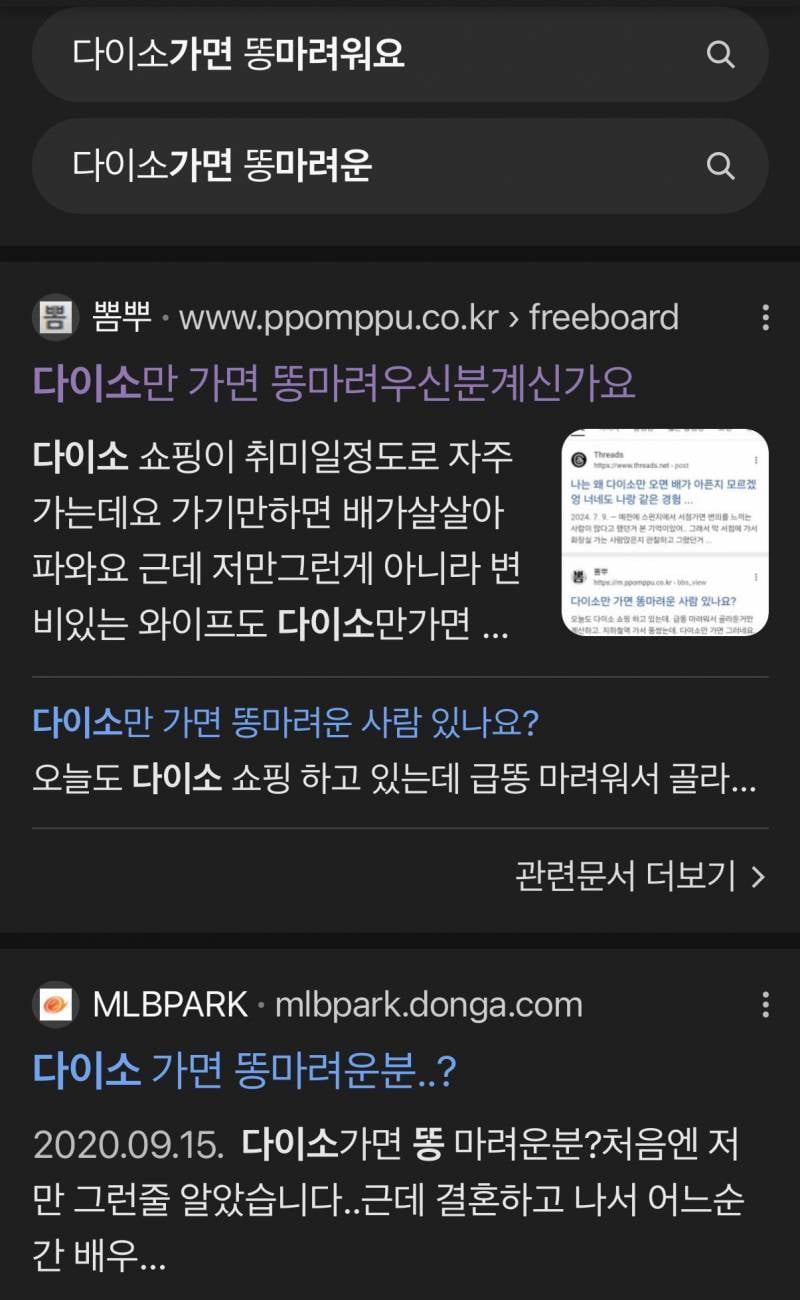 현재 증언쏟아지는 다이소 💩 트리거..JPG | 인스티즈