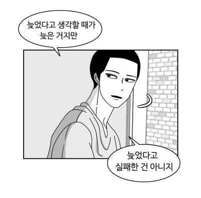 [잡담] 나이정병 있는 사람들에게 해주고 싶은 말 | 인스티즈