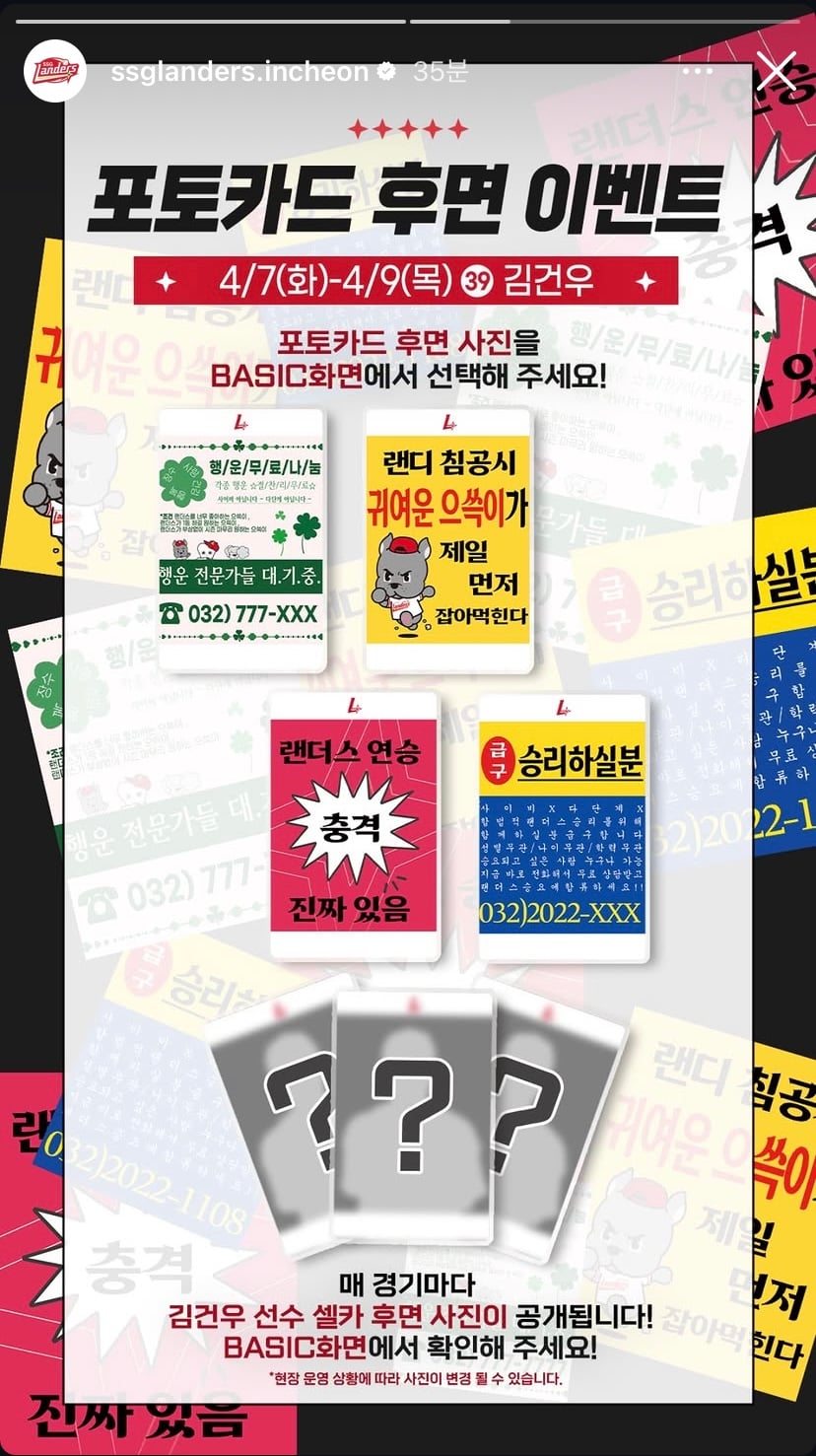 [정보/소식] 4/7(화)~4/9(목) 포토카드 후면 사진 | 인스티즈