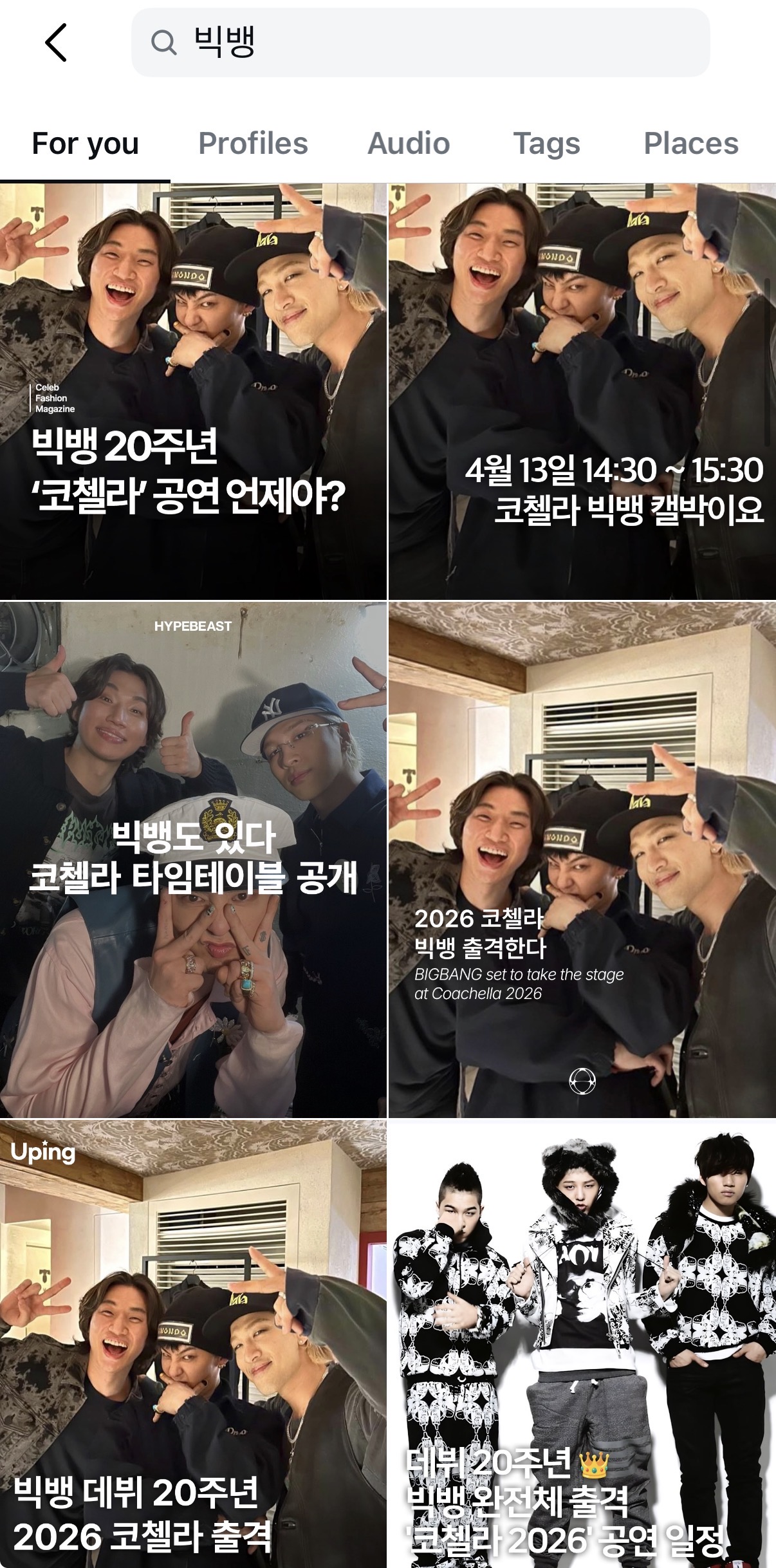 [잡담] 빅뱅 검색하면 빅뱅팬들이 매일 보는 것 | 인스티즈