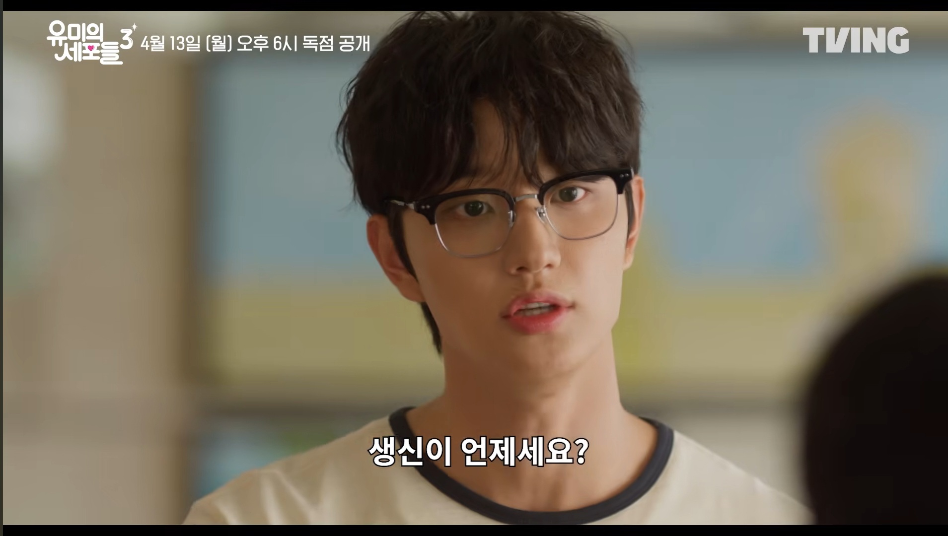 [잡담] 윰세3 도대체 뭐 어케 각색한거냐... | 인스티즈