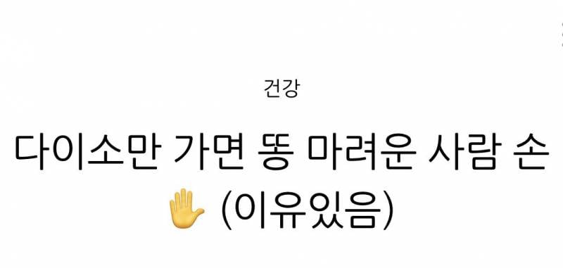 현재 증언쏟아지는 다이소 💩 트리거..JPG | 인스티즈