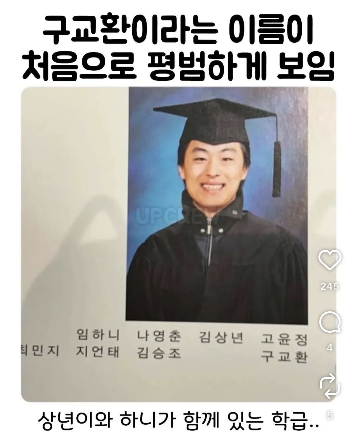[잡담] 구교환 고윤정 모자무싸 운명.....🩵 | 인스티즈