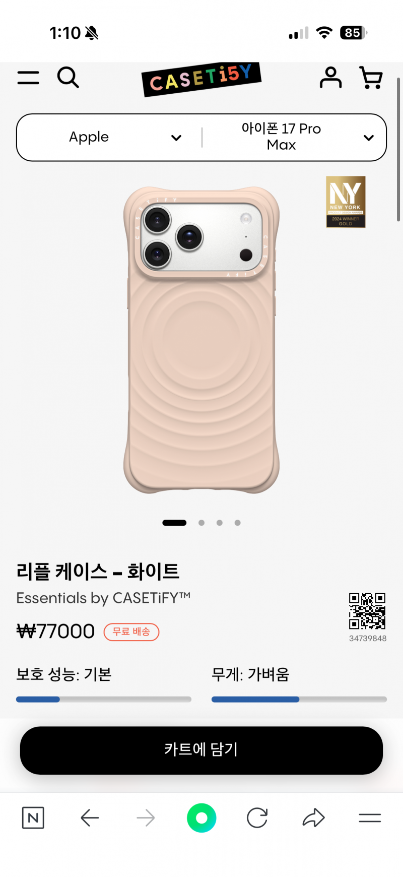 새상품) 아이폰17프로 케이스티파이 리플케이스 오트 | 인스티즈