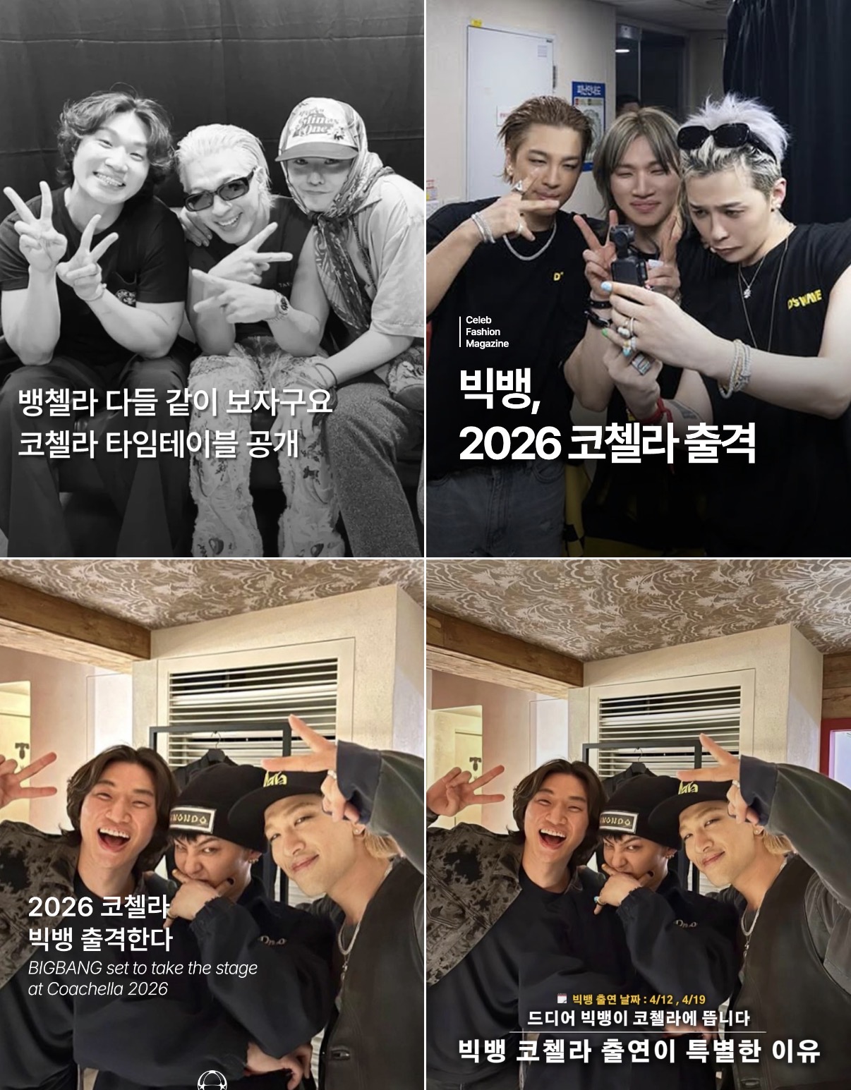 [잡담] 빅뱅 검색하면 빅뱅팬들이 매일 보는 것 | 인스티즈